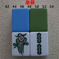 自动麻将机麻将易城毅业麻将配单个配多种型号单只配|皇健至坤(拍下备注型号跟