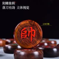 中国象棋实木大号套装折叠棋盘大红酸枝木质学生成人家用红木|大红酸枝材质+皮革手提盒 象棋直径4.8