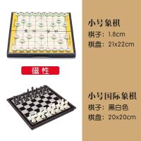 中国象棋棋盘家用套装学生儿童磁铁象棋磁性便携式折叠磁力像棋|小号象棋+小号国际象棋