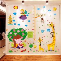 卡通墙贴画儿童房间宝宝卧室装饰墙纸自粘贴纸幼儿园布置墙壁贴画|八戒吃西瓜+长颈鹿身高贴