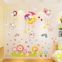 卡通墙贴画儿童房间宝宝卧室装饰墙纸自粘贴纸幼儿园布置墙壁贴画|月亮兔子+向日葵