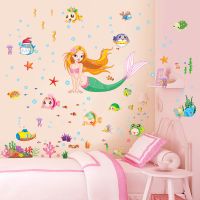 卡通墙贴画儿童房间宝宝卧室装饰墙纸自粘贴纸幼儿园布置墙壁贴画|美人鱼+娃娃鱼