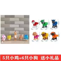 萌鸡小队玩具全款5个可动公仔玩偶套装儿童全套玩具欢欢|5只小鸡+6只小狗+小礼品