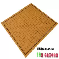 中国象棋棋盘 皮革棋盘围棋围棋 军棋双面绒布棋盘可折叠棋盘|19路+标准围棋棋盘