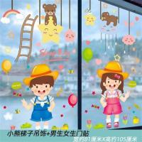 卡通儿童墙贴画窗贴窗户贴玻璃门贴纸3d立体幼儿园装饰双面小图案|梯子吊饰+男生女生门贴 尺寸查看图片