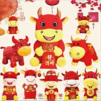 牛年吉祥物生肖福袋牛公仔毛具钱袋牛玩偶新年货礼品logo