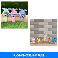 萌鸡小队玩具全款5个可动公仔玩偶套装儿童全套玩具欢欢|5只小鸡+充电手表风扇(送电源线)