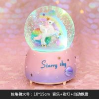 独角兽水晶球生日礼物夜光音乐盒毕业礼物女生儿童玩具可爱少女心|大号宇宙天马飞跃自动飘雪 普通自用包装