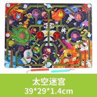 早教教具木制幼儿教具儿童学生力玩具桌面游戏钢珠走迷宫游戏|太空迷宫