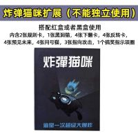 桌游爆炸小猫桌游卡猫咪爆炸中英文版反人类卡系桌面游戏|[塑封]炸弹猫扩展(需配红盒或黑盒用