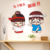 卡通可爱墙贴厨房洗澡间浴室防水玻璃门客厅冰箱贴画创意贴纸自粘|为了明天加油CP1092 小
