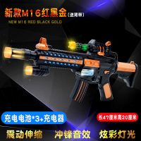 儿童发光声电动玩具枪音乐震动灯光宝宝小男孩生日冲锋抢2-3-6岁|新款M16红黑金 普通电池收藏送小车