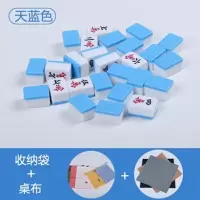 迷你旅行小麻将学生宿舍便携式小型麻将mini袖珍小号网红麻将|24号蓝色 小麻将[只送骰子]简易版