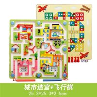早教教具木制幼儿教具儿童学生力玩具桌面游戏钢珠走迷宫游戏|PVC城市迷宫+