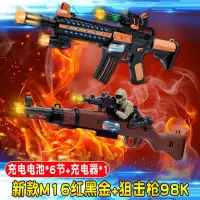 儿童发光声电动玩具枪音乐震动灯光宝宝小男孩生日冲锋抢2-|新款M16红黑金+98K狙击枪 充电电池+充电器收藏送小车