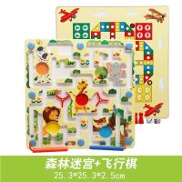 早教教具木制幼儿教具儿童学生力玩具桌面游戏钢珠走迷宫游戏|PVC森林迷宫+