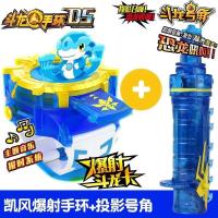 正版斗龙战士5斗龙手环号角射击套装音乐发光发射召唤器玩具全套|凯风（手环+号角）