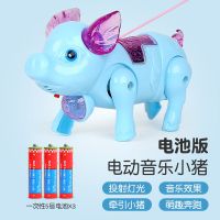 抖音网红牵绳小猪会走路会唱歌会发光会跑电动儿童男女孩音乐玩具|【电池版】蓝色小猪+绳子