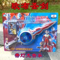 856-134 奥特曼组合带战斗卡 捷德欧布圣剑带灯光音乐玩具电影版