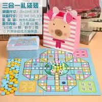 儿童棋类国际跳棋象棋军棋斗兽棋小学生五子棋多功能游戏棋|[三合一]飞行+五子+送粉色礼品袋