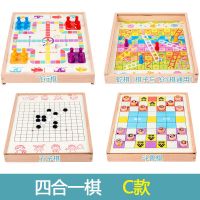 儿童棋类国际跳棋象棋军棋斗兽棋小学生五子棋多功能游戏棋|[四合一C款]飞行+蛇棋+五子+斗兽