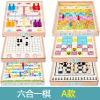 儿童棋类国际跳棋象棋军棋斗兽棋小学生五子棋多功能游戏棋|[六合一]四合一C款+历险+国际象棋