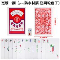 纸麻将扑克磨砂全塑料便携无声行迷你麻将送2色子|宽版麻将一副
