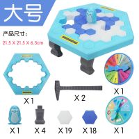 敲打企鹅桌游敲打冰块儿童桌面游戏破冰亲子抖音同款互动玩具|破冰企鹅大号+惩转盘