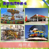 场所场景类儿童早教认知卡自闭症闪卡孤独症aba语言训练塑封卡片