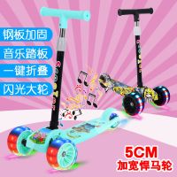 滑板车儿童女男四轮单脚踏车可折叠音乐闪光小孩滑滑车儿童玩具车