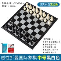 国际象棋磁性棋子儿童学生初学者小号迷你便携式折叠棋盘成|中号黑白色3810(送西洋跳棋) 送双后+收纳袋+加厚入门书