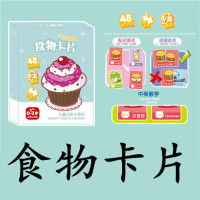 儿童撕不烂早教卡片宝宝识图认知玩具卡水果数字颜色动物0-3-6岁1|[食物]