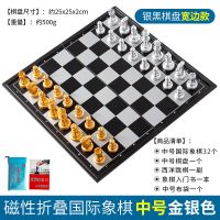 国际象棋磁性棋子儿童学生初学者小号迷你便携式折叠棋盘成|中号金银色3810（送西洋跳棋） 送双后+收纳袋+加厚入门书