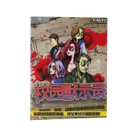 正版千智犯罪现场桌游推理1+2+新扩充全集桌面游戏卡|校园默示录（4-5人） 默认