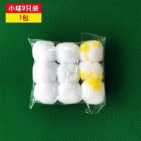 麻将机清洗球全自动麻将机配件麻将清洗剂清洁球麻将清洁洗球|小球(9只一包)