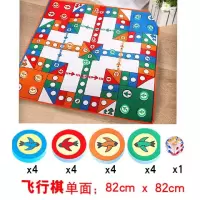 游戏地毯式单双面大号爬行地垫学生儿童玩具棋|标准版(配备普通整套棋子) 82x82cm(单面)