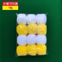 麻将机清洗球全自动麻将机配件麻将清洗剂清洁球麻将清洁洗球|小球（12只）一包
