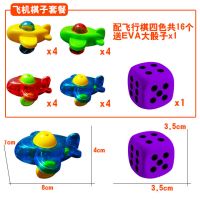 游戏地毯式单双面大号爬行地垫学生儿童玩具棋|飞机大棋子版送EVA大骰子 82x82cm(单面)