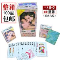 100副整箱装三a2020扑克三a王创意成人纸|三A温馨[100副]