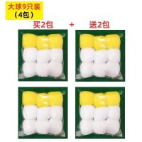 麻将机清洗球全自动麻将机配件麻将清洗剂清洁球麻将清洁洗球|大球(9只)买2送2