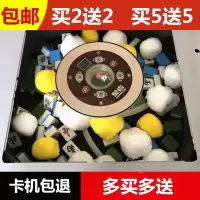 麻将机清洗球全自动麻将机配件麻将清洗剂清洁球麻将清洁洗球|小球(12只装)买3送3