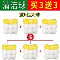 麻将机清洗球全自动麻将机配件麻将清洗剂清洁球麻将清洁洗球|大球(9只装)买3送3