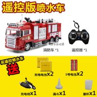遥控消防车玩具模型可喷水大号音乐灯光充电山姆云梯汽车儿童男孩
