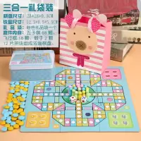 跳棋儿童多功能棋盘游戏棋五子棋斗兽棋学生棋类玩具|【铁盒】双面五子棋送粉色礼品袋