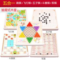 五子棋儿童游戏棋多功能棋盘斗兽棋学生棋类玩具跳棋|五合一棋[跳棋五子棋斗兽棋军旗