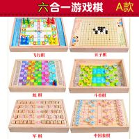 五子棋儿童游戏棋多功能棋盘斗兽棋学生棋类玩具跳棋|六合一五子棋象棋军旗蛇棋斗兽棋