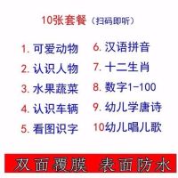 宝宝挂图无声婴幼儿童早教认知卡汉语拼音表墙贴识字挂画全套