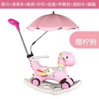 儿童摇摇马木马多功能音乐骑摇两用宝宝摇马玩具车手推滑行车1-3|粉色摇马款+推把护栏早教遮阳伞+礼包