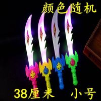 儿童刀剑玩具男孩音乐声光长剑夜市电子发光玩具刀幼儿园节日礼物|大刀 3个