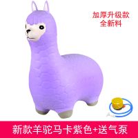 儿童充气马加大加厚宝宝音乐玩具木马坐骑动物骑骑马皮婴儿|新款羊驼马卡紫色送气泵